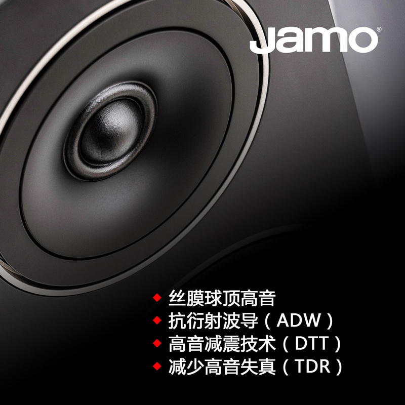 音質(zhì)顏值雙重升級(jí)，Jamo Concert 9 II系列3月上市