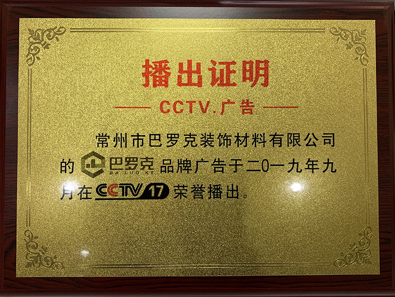 CCTV17榮譽(yù)播出